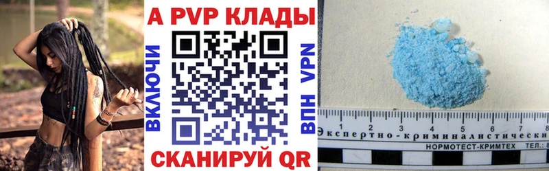 Альфа ПВП Crystall  МЕГА зеркало  Нерчинск 