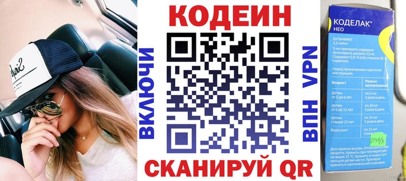 Кодеиновый сироп Lean Purple Drank  blacksprut как войти  Нерчинск  как найти закладки 