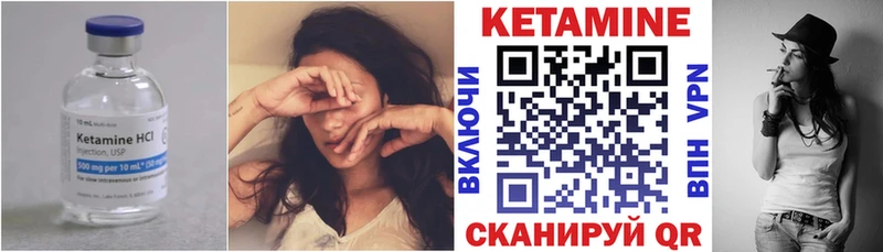 КЕТАМИН ketamine  Нерчинск 