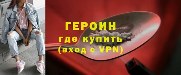 героин Алексин
