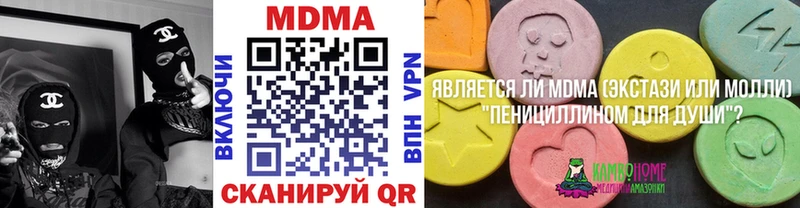 МДМА Molly  Нерчинск 